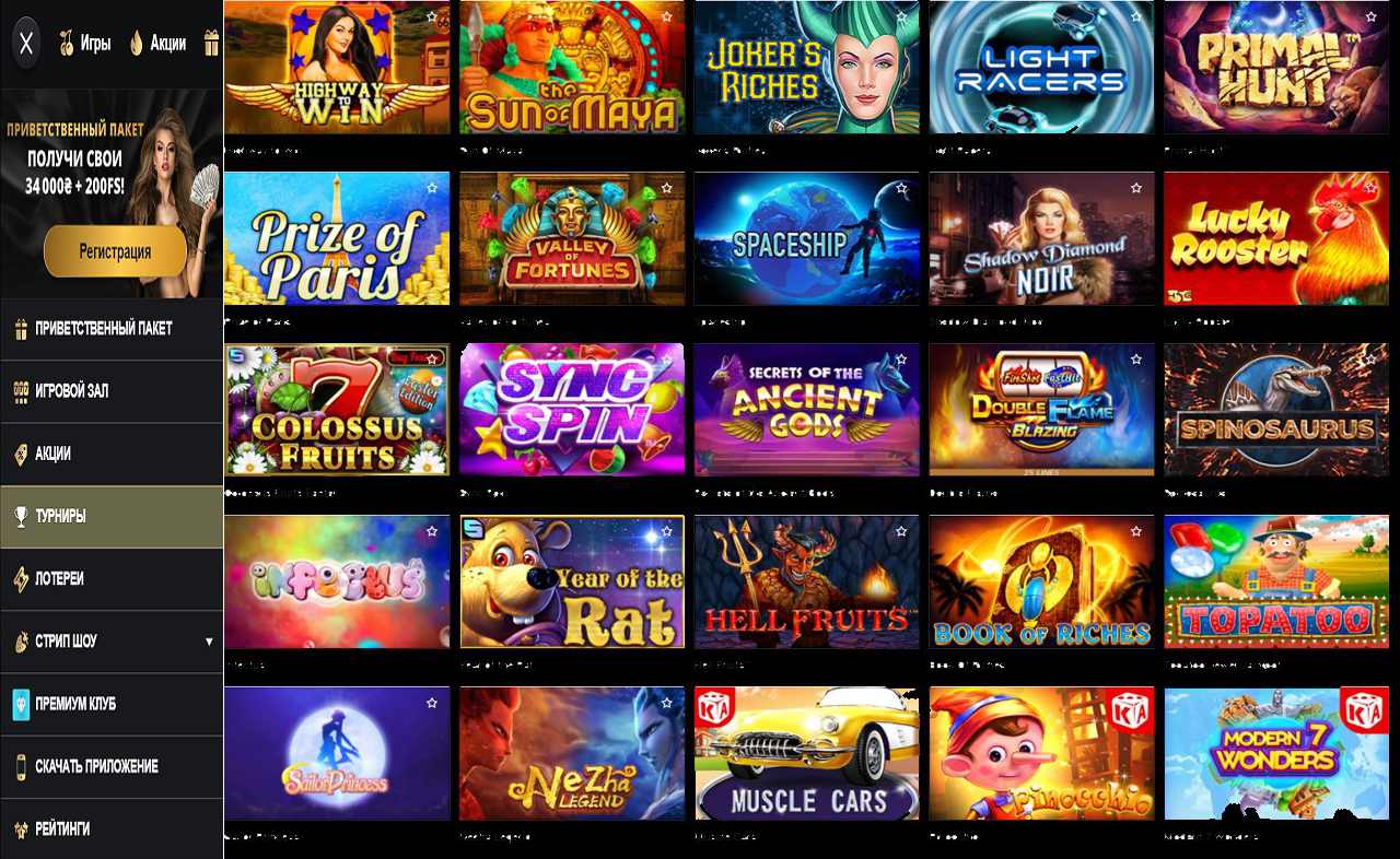 PM Casino (RU) - скачать софт