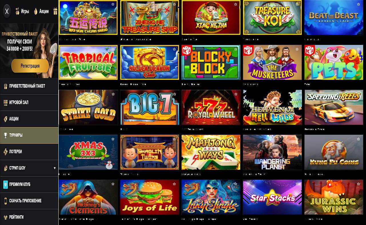 Игровые автоматы онлайн бесплатно PM Casino(RU)