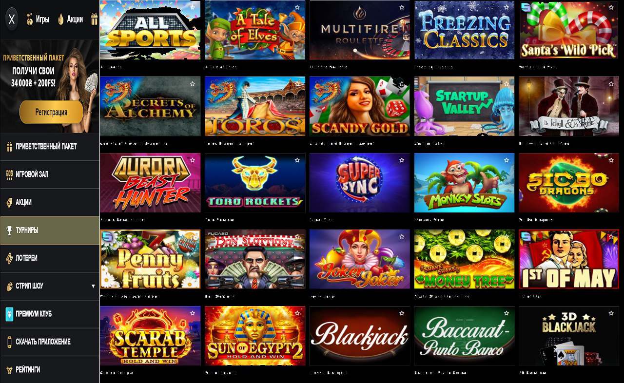 Сайт PM Casino(RU)