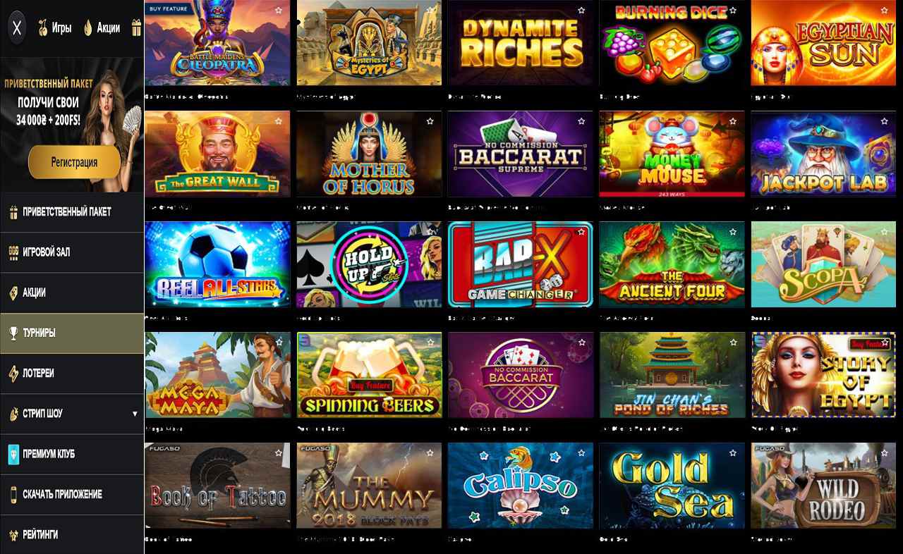 PM Casino(RU), компьютерная версия