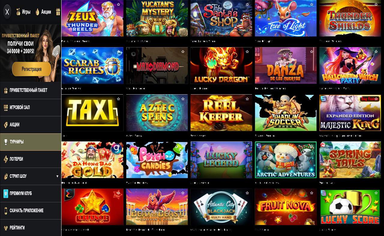 Скачать PM Casino(RU)