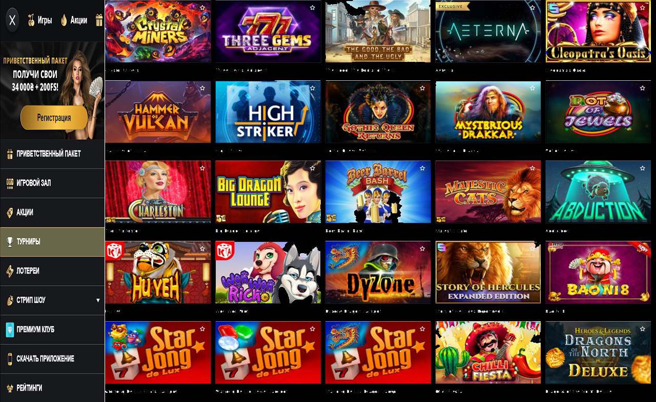 PM Casino (RU) - казино