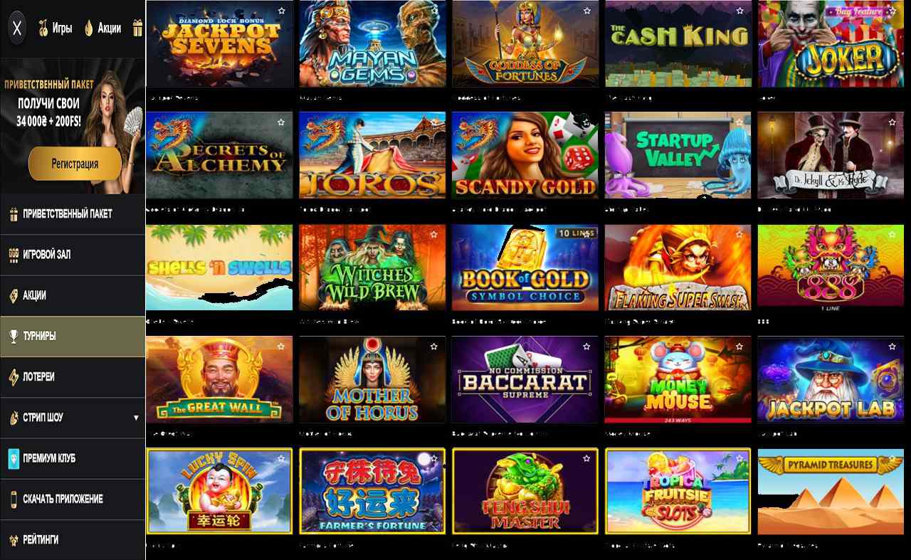 Русское казино PM Casino(RU)