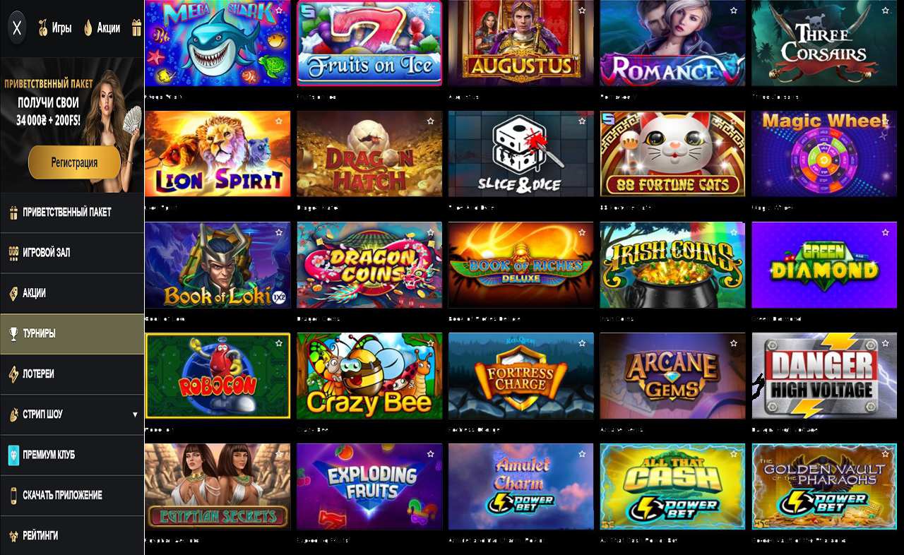PM Casino(RU), казино 2