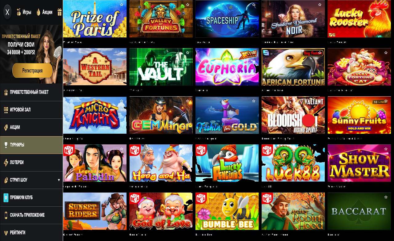 Скачать онлайн казино PM Casino(RU)
