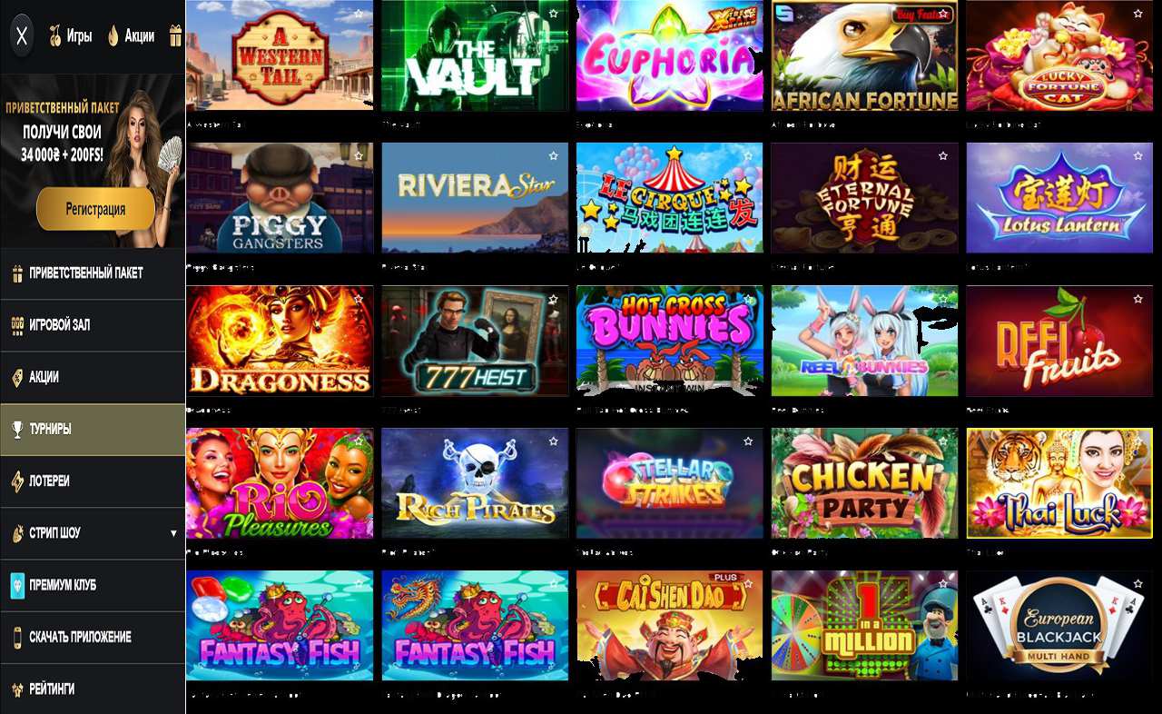 Скачать PM Casino(RU) - apk