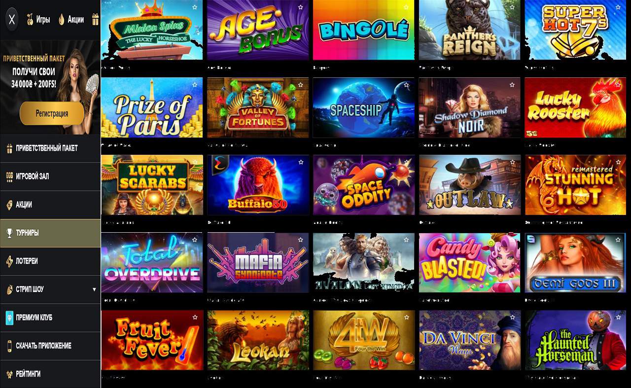 PM Casino(RU), бесплатные спины