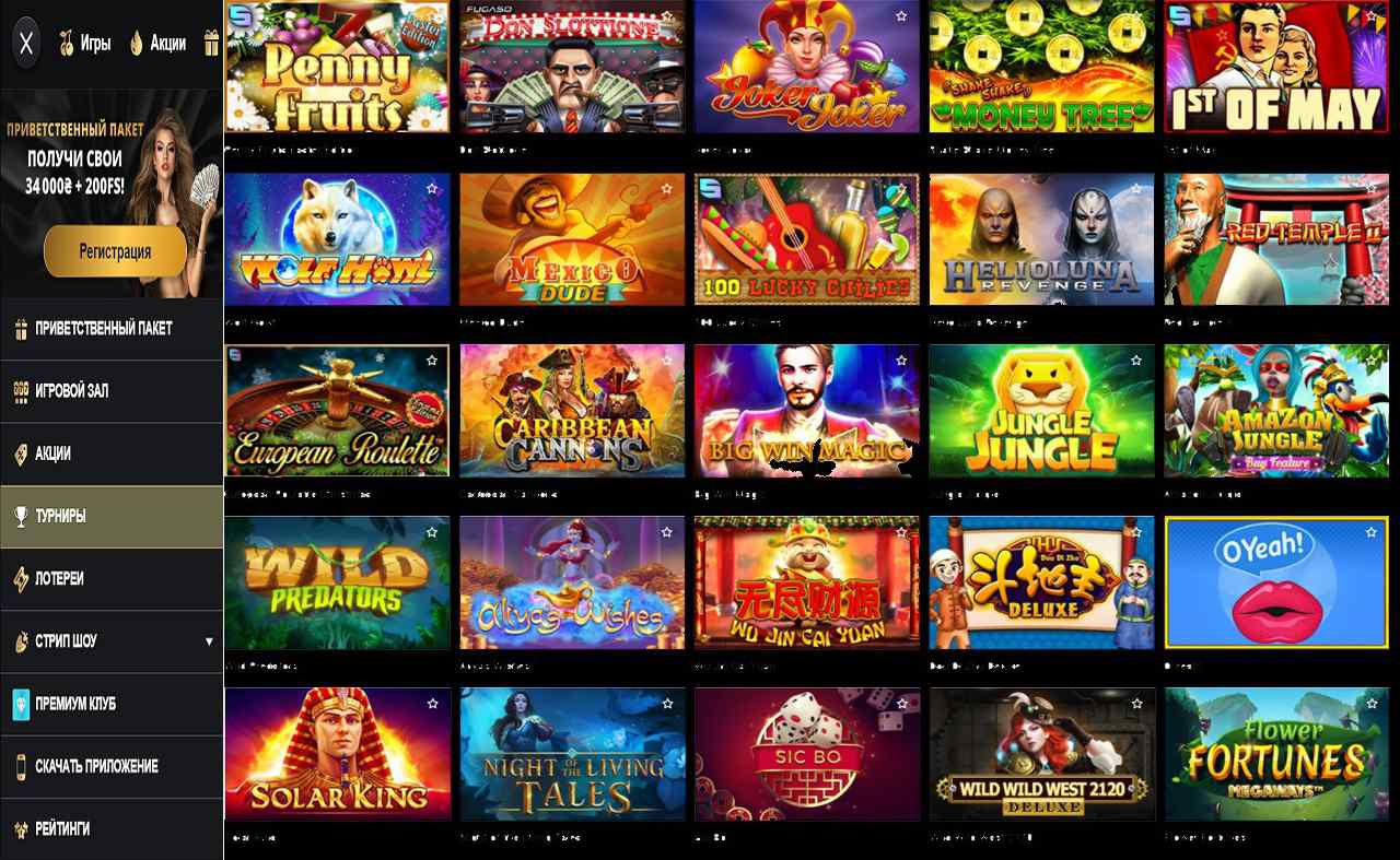 PM Casino (RU) - info