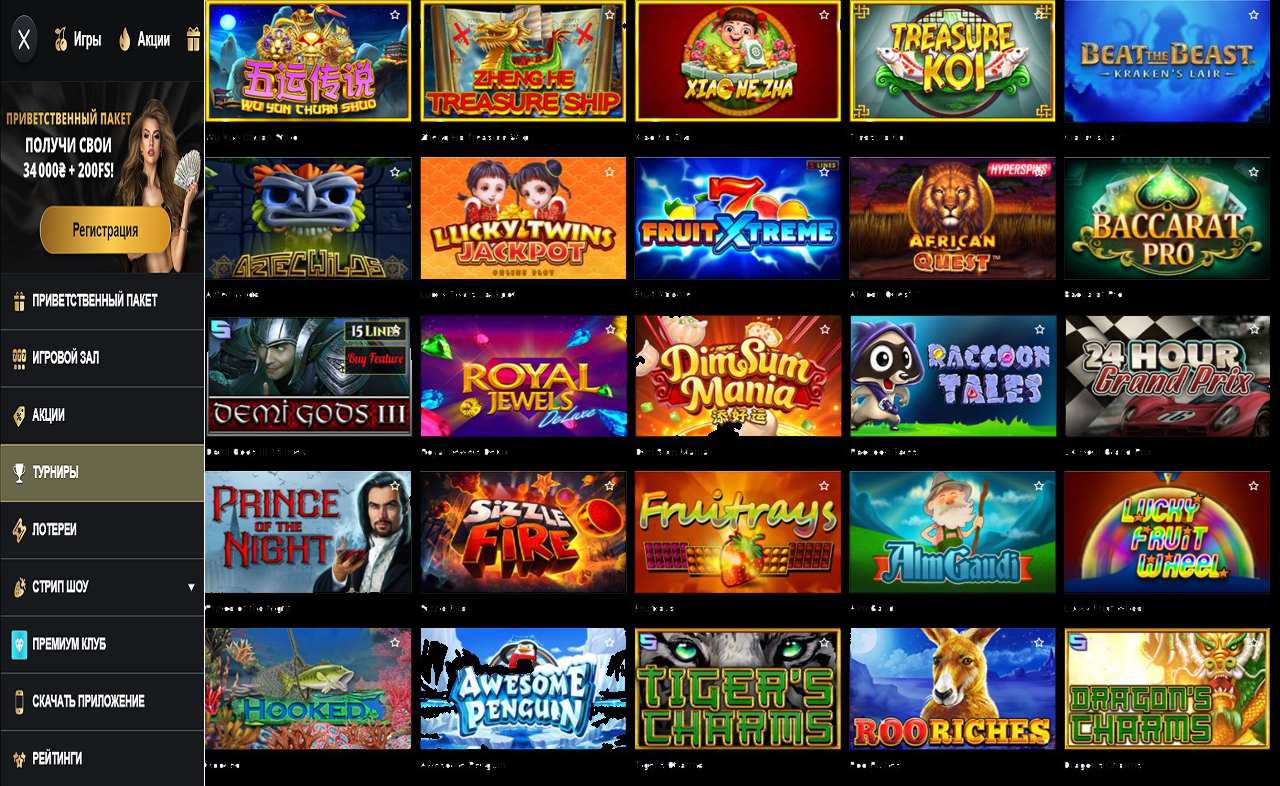 PM Casino (RU).Com