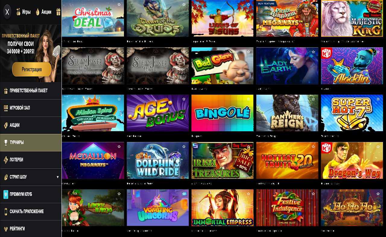 Моб PM Casino(RU)