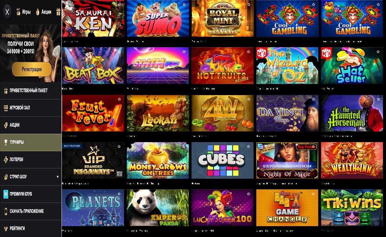 PM Casino (RU) - промокод